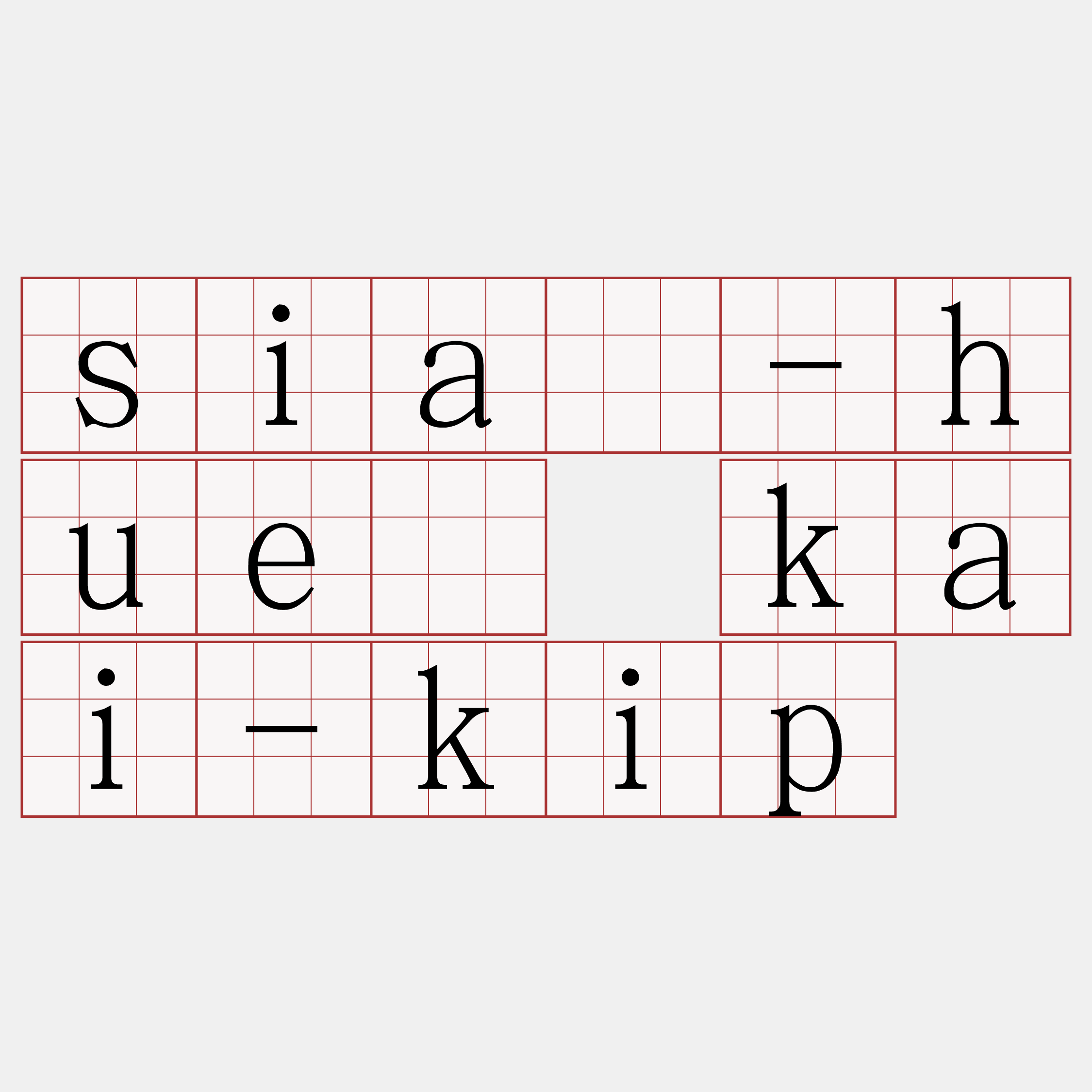 siā-huē kai-kip